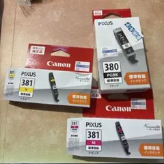 Canon インク　　イエロー　ブラック　マゼンタ