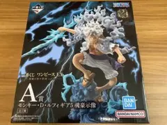 【本日発送可能】一番くじ ワンピース　悪魔を宿す者達 vol.3 A賞 ルフィ