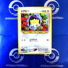 2025年最新】トゲピー 旧裏の人気アイテム - メルカリ