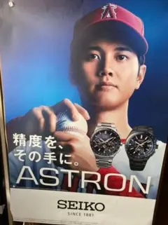 SEIKO 大谷翔平選手広告ポスター非売品 3枚セット - メルカリ