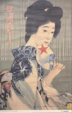 2026年最新】サッポロ ポスターの人気アイテム - メルカリ