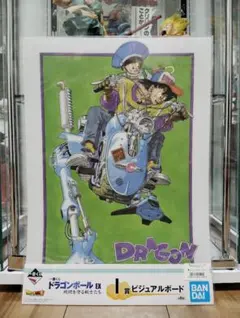 2026年最新】ドラゴンボール 一番くじ ビジュアルボードの人気アイテム