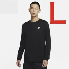 新品 ナイキ クラブ 長袖 Ｔシャツ ブラック Ｌサイズ 送料無料