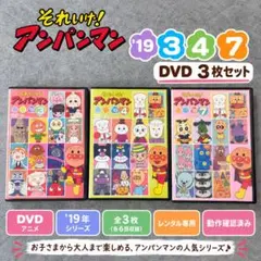 それいけ！アンパンマン 14 DVD 9枚セット アニメ - メルカリ