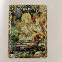 0713 若き大長老 アプル 金トレジャー - メルカリ