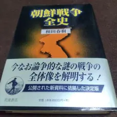 解放後在日朝鮮人運動史　朴慶植　三一書房 解放後在日朝鮮人運動史 朴慶植 三一書房 - メルカリ