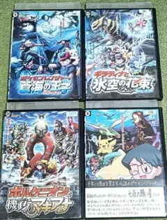 未開封) 初回特典付 劇場版 ポケットモンスター DVD 7本セット - メルカリ