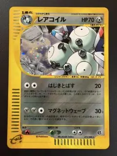 2025年最新】レアコイル eカードの人気アイテム - メルカリ