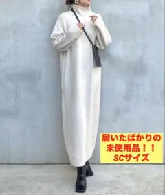 【タグなし新品】前後2WAYハイネック指穴マキシニットワンピース　SC
