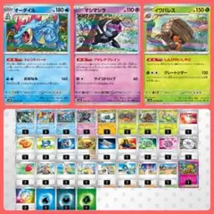 【選べるオプション】オーダイル 構築済みデッキ