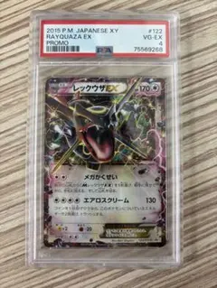 レックウザEX：エメラルドブレイク ポケモンカードチャンス PROMO XY