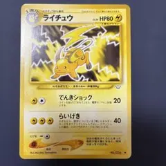 マチスのライチュウLV.38 ★ ジム拡張第2弾 闇からの挑戦 マチスのライチュウLV.38 ☆ ジム拡張第2弾 闇からの挑戦 - メルカリ