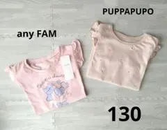 新品☆まとめ売り女の子☆130☆長袖トップス☆ロンT☆エニィファム☆プッパプーポ