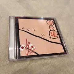 ガゼット　午前0時のとらうまラヂヲ the GazettE - 午前0時のとらうまラジオ(Gozen 0-ji no Trauma