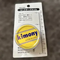 kimony バランス調整用鉛テープのサムネイル