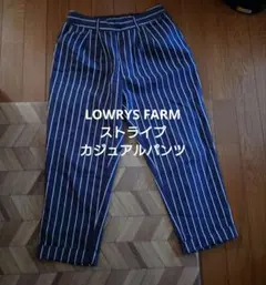 LOWRYS FARM ストライプ カジュアルパンツ