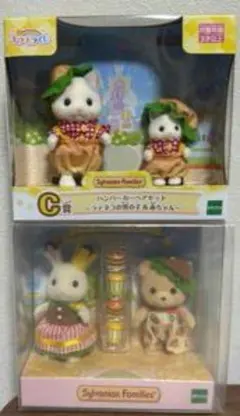 シルバニアファミリー　ハンバーガーペアセット