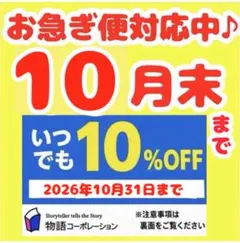 物語コーポレーション 焼肉きんぐ ゆず庵 丸源 割引券 クーポン 優待券 1枚