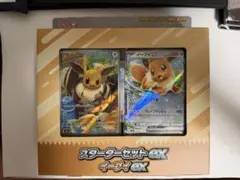 スターターセットex イーブイex 미개봉 BOX