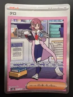 2026年最新】タロsarの人気アイテム - メルカリ
