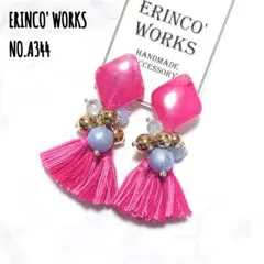 ★A344 タッセル ピアス ピンク ブルー 大ぶり【イヤリングへ変更可能】