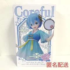 Coreful フィギュア レム チャイナワンピースver.