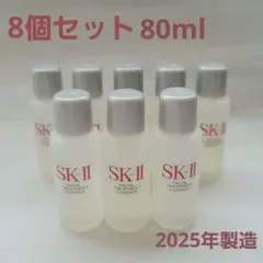 SK-II フェイシャルトリートメントエッセンス 8本セット