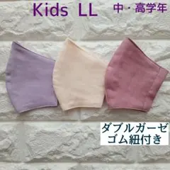 ハンドメイド子ども用マスク 小学生用 3枚組 LL36 ダブルガーゼ 無地マスク