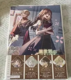 異世界で姉に名前を奪われました 1〜3巻セット - メルカリ