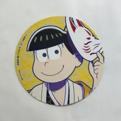 おそ松さん オシアド テシエ コラボ コースター 十四松