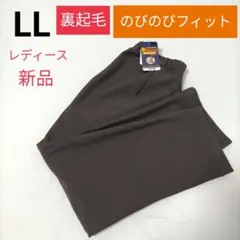 裏起毛 ストレート