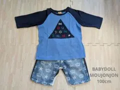 BABYDOLL＆MOUJONJON ２点セット