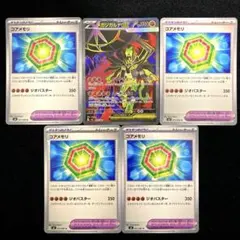 匿名配送　ポケモンカード　メガジガルデｅｘ　SAR 1枚　コアメモリ　4枚