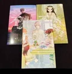 不滅のあなたへ　1巻　2巻　3巻
