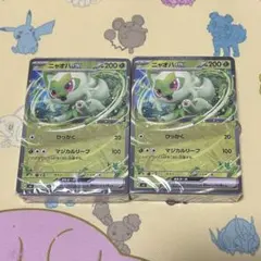 ポケモンカード いつでもどこでもバトルアカデミー ニャオハex デッキ×2