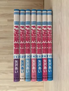 ご近所物語 全巻セット