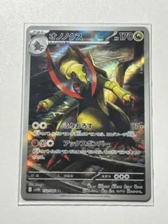 オノノクス　AR ブラックボルト