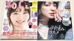 新品未読品！VOCE 2025年10月号 浜辺美波、 美ST 8月号 菅野美穂