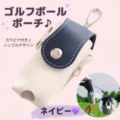 ゴルフボールポーチ ネイビー 2個入れ ゴルフボールケース ゴルフ 軽量 収納