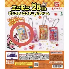 hana様専用ページ ミニモニ。ステージ衣装
