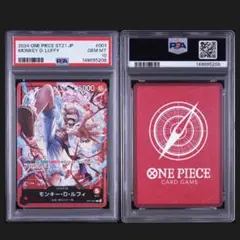 2026年最新】ルフィ ギア5 psa10の人気アイテム - メルカリ
