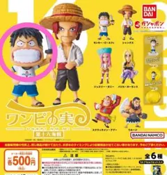 新品未開封　ワンピの実　第十六海戦　モンキー・D・ルフィ　ミニフィギュア　幼少期のサムネイル