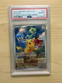 2025年最新】ピカチュウ psa10 スカーレットの人気アイテム - メルカリ