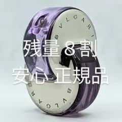 ブルガリ オムニア アメジスト40mlフェリティ - メルカリ