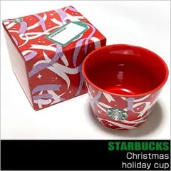 スターバックス クリスマス ホリデーカップ STARBUCKS 非売品 未使用