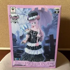 ペローナ　ワンピース DXF フィギュア