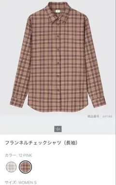 UNIQLO ユニクロ フランネルチェックシャツ（長袖）12 PINK S