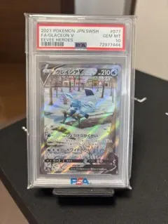 エーフィV SA psa9 グレイシアV SA psa9 セット 2026年最新】グレイシアv sa psa9の人気アイテム - メルカリ