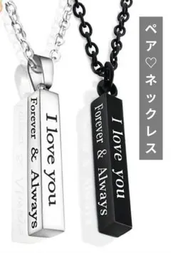 ♡縦長ペア ネックレス♡ シンプル かっこいい サプライズ プレゼント
