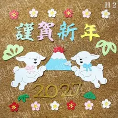 ◇クラフトパンチ・ペーパークラフト◇アルバム・年賀状◇未年・ひつじ